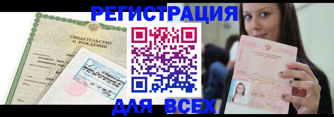 прописка от собственника в Камбарке