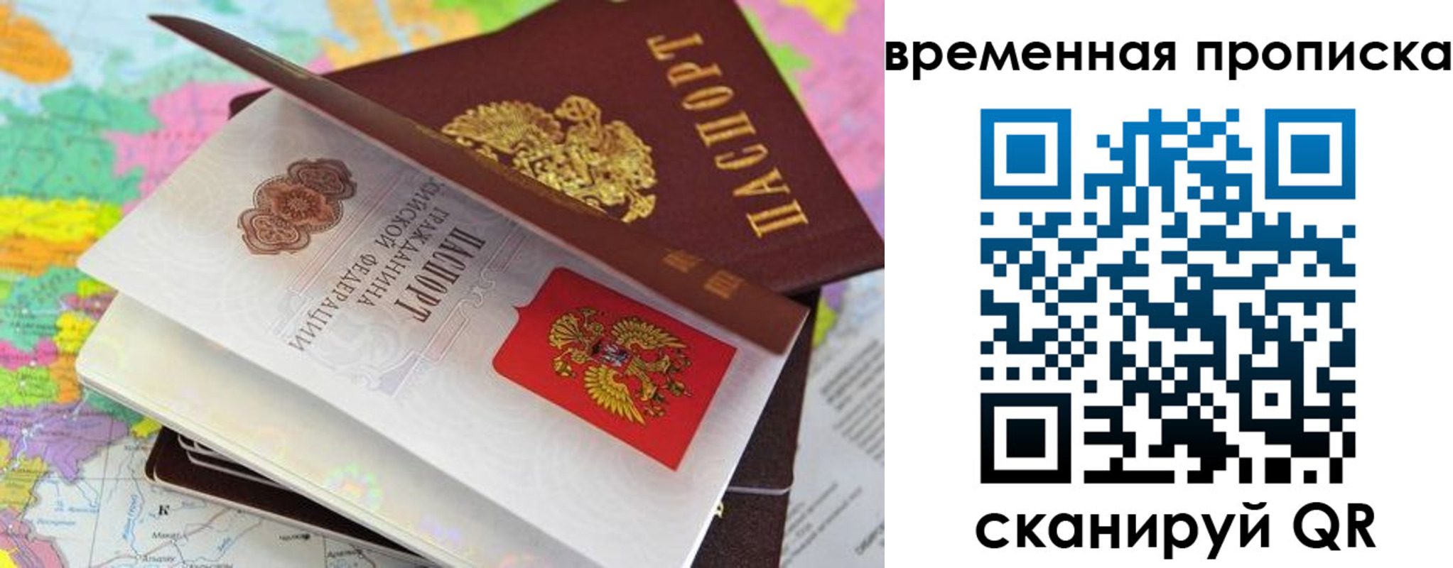 временная регистрация в квартире в Камбарке
