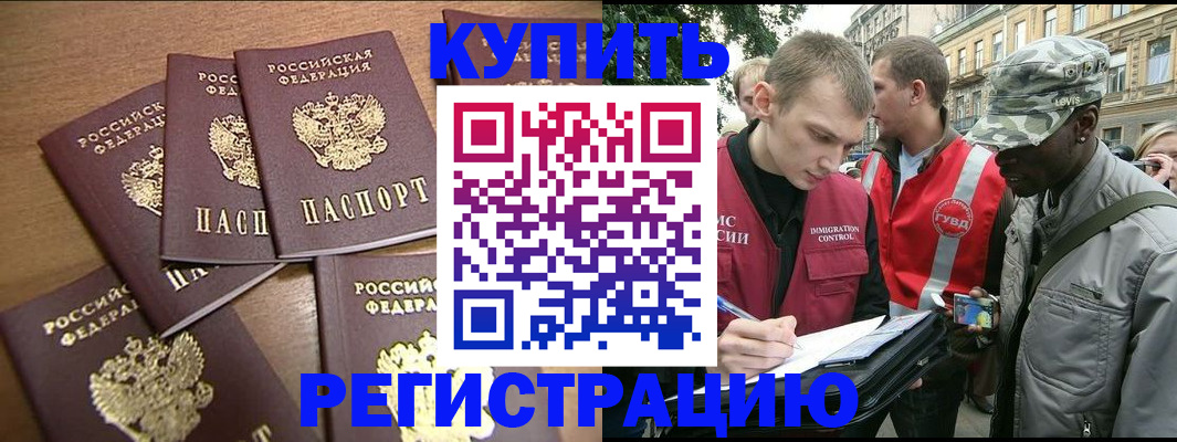 временная регистрация собственник в Камбарке