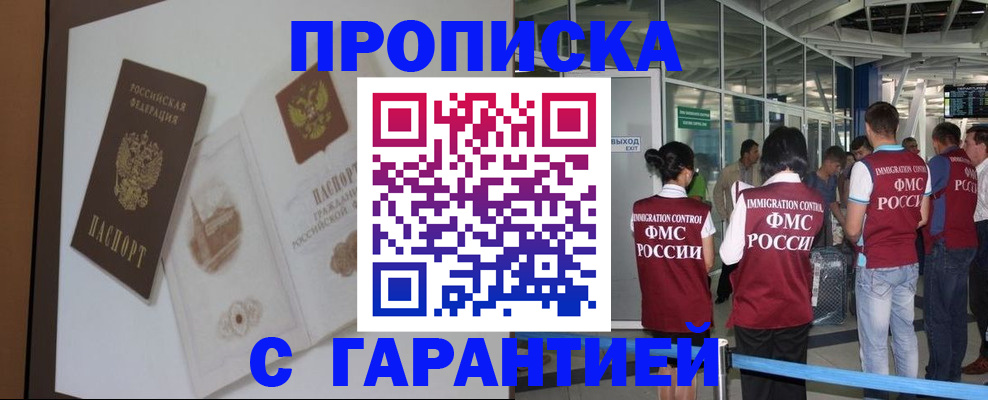 прописка законно в Камбарке