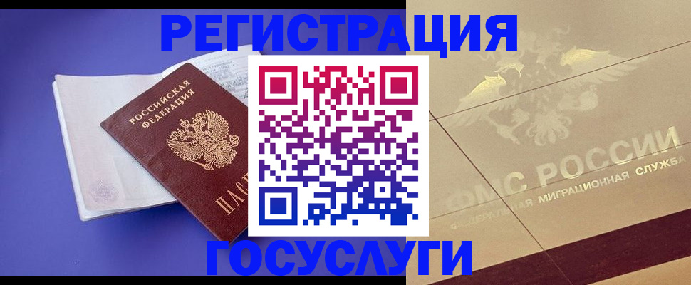 временная регистрация для всех в Камбарке