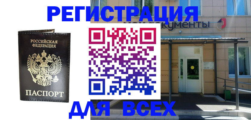 прописка от собственника в Камбарке