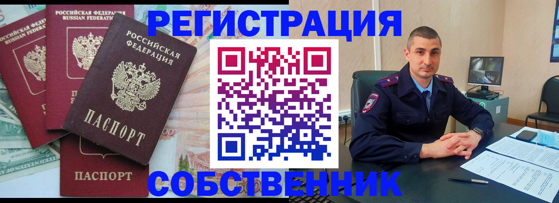 временная регистрация недорого в Камбарке