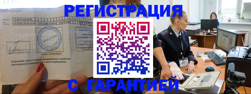 временная регистрация надежно в Камбарке