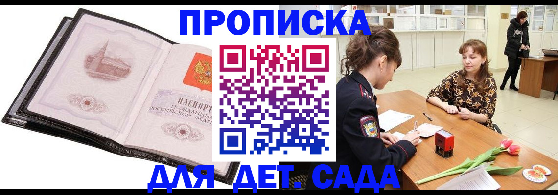 временная регистрация купить в Камбарке