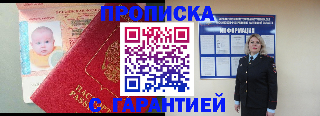 прописка от собственника в Камбарке